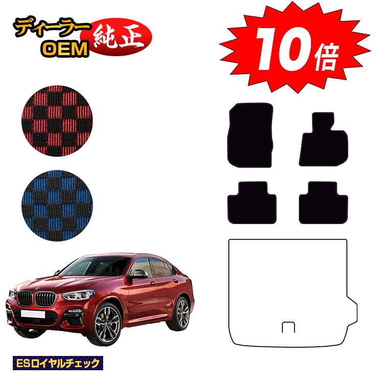 乐天商城 - 【決算セールP10倍】BMW X4 G02 フロアマット 【ESロイヤルチェック】 純正仕様 内装 パーツ カスタム アクセサリー