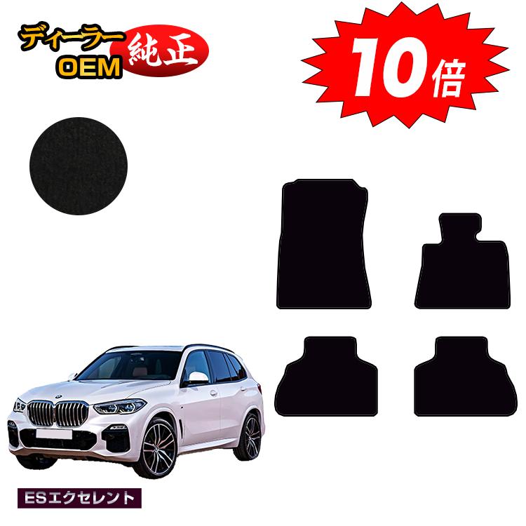 乐天商城 - 【決算セールP10倍】BMW X5 G05 フロアマット 【ESエクセレント】 純正仕様 内装 パーツ カスタム アクセサリー