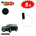【アフターセール5倍】トヨタ ランドクルーザー 300系 5人乗り(2列シート) フットレストカバー 【ESエクセレント】 純正仕様 内装 パーツ カスタム ア...