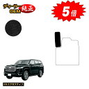 【アフターセール5倍】トヨタ ランドクルーザー 300系 5人乗り(2列シート) フットレストカバー 【ESエグゼクティブ】 純正仕様 内装 パーツ カスタム ...