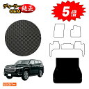 【アフターセール5倍】トヨタ ランドクルーザー 300系 5人乗り(2列シート) 防水ラバーマット ラゲッジマット 【ESラバー】 純正仕様 内装 パーツ カス...