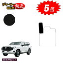【アフターセール5倍】トヨタ ランドクルーザー 300系 7人乗り(3列シート) フットレストカバー 【ESエクセレント】 純正仕様 内装 パーツ カスタム ア...