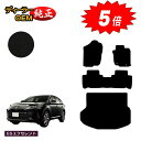 【アフターセール5倍】トヨタ ハリアー 60系 フロアマット+ラゲッジマット(トランクマット) ハイブリッド対応 前期・後期 【ESエクセレント】 HARRIE...