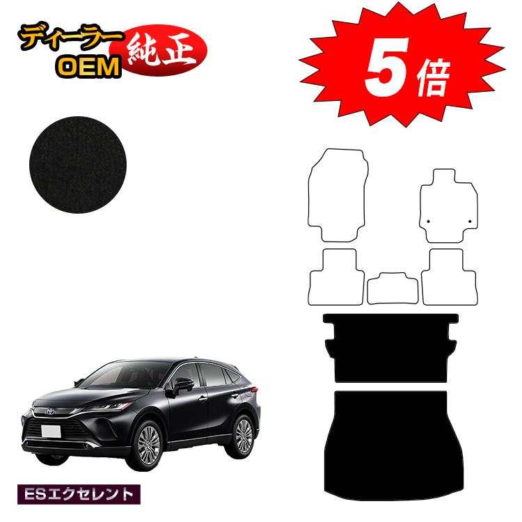 トヨタ ハリアー 80系 ロングラゲッジマット ハイブリッド対応 【ESエクセレント】 HARRIER ハリヤー 純正仕様 内装 パーツ カスタム アクセサリー