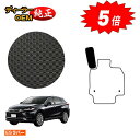 【アフターセール5倍】トヨタ ハリアー 80系 防水ラバーマット フットレストカバー ハイブリッド対応 【ESラバー】 HARRIER ハリヤー 純正仕様 内装...