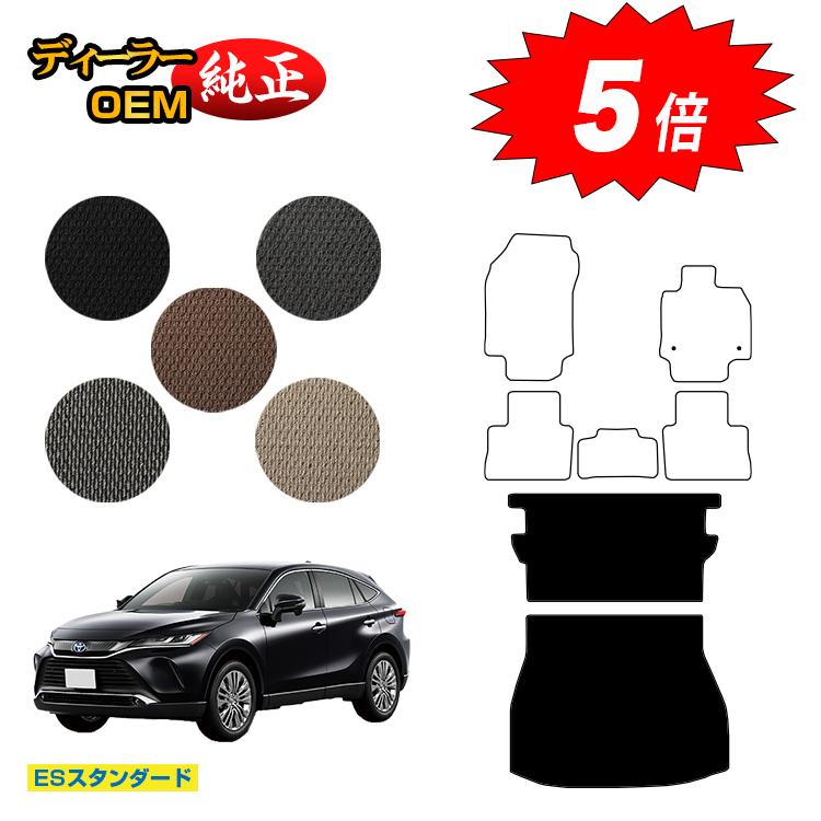 トヨタ ハリアー 80系 ロングラゲッジマット ハイブリッド対応 【ESスタンダード】 HARRIER ハリヤー 純正仕様 内装 パーツ カスタム アクセサリー