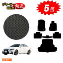 【アフターセール5倍】レクサス IS250/IS300/IS350/IS300h 防水ラバーマット フロアマット+ラゲッジマット(トランクマット) 【ESラバー...