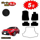 【アフターセール5倍】レクサス RC300h/RC350/RCF フロアマット 【ESエグゼクティブ】 LEXUS 純正仕様 内装 パーツ カスタム アクセサリ...