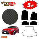【アフターセール5倍】レクサス RC300h/RC350/RCF 防水ラバーマット フロアマット 【ESラバー】 LEXUS 純正仕様 内装 パーツ カスタム ...