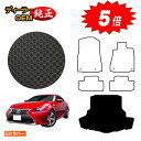 【アフターセール5倍】レクサス RC300h/RC350/RCF 防水ラバーマット ラゲッジマット(トランクマット) 【ESラバー】 LEXUS 純正仕様 内装...