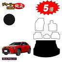【アフターセール5倍】レクサス UX300h/UX300e/UX250h/UX200 ラゲッジマット ハイブリッド対応 【ESエクセレント】 LEXUS 純正仕...