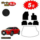 【アフターセール5倍】レクサス UX300h/UX300e/UX250h/UX200 フロアマット ハイブリッド対応 【ESエグゼクティブ】 LEXUS 純正仕...