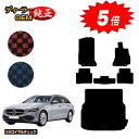 【マラソン期間限定5倍】メルセデスベンツ Cクラス ステーションワゴン S206 フロアマット+ラゲッジマット(トランクマット) 右ハンドル 【ESロイヤルチェック】 BENZ 純正仕様 内装 パーツ カスタム アクセサリー