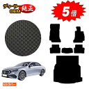 【アフターセール5倍】メルセデスベンツ 新型Eクラス セダン W214 W213 防水ラバーマット フロアマット+ラゲッジマット(トランクマット) 右ハンドル ...
