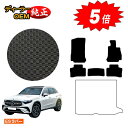 【アフターセール5倍】メルセデスベンツ 新型GLC X254 X253 350e 防水ラバーマット フロアマット 右ハンドル PHV対応 【ESラバー】 BEN...