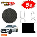 【アフターセール5倍】メルセデスベンツ 新型GLC X254 X253 350e 防水ラバーマット ラゲッジマット(トランクマット) 右ハンドル PHV対応 【...