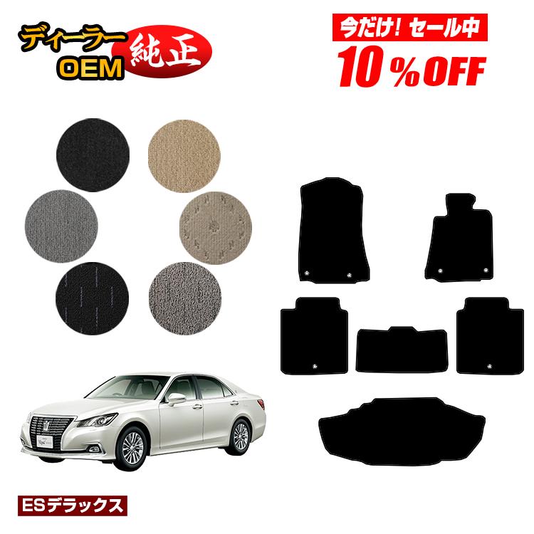 Rakuten - 【今だけ10％OFF】トヨタ クラウンアスリート クラウンロイヤル フロアマット＋ラゲッジマット（トランクマット） ハイブリッド対応 【ESデラックス】 CROWN 純正仕様 内装 パーツ カスタム アクセサリー
