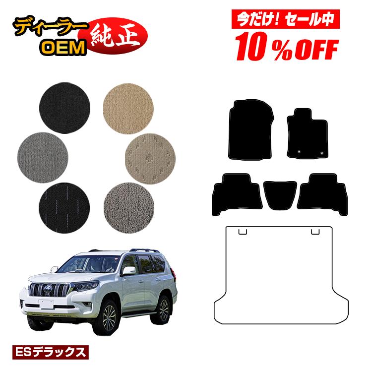 Rakuten - 【今だけ10％OFF】トヨタ ランドクルーザープラド 150系 5人乗り（2列シート） フロアマット 【ESデラックス】 PRADO 純正仕様 内装 パーツ カスタム アクセサリー
