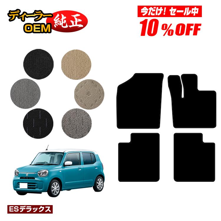 【今だけ10％OFF】スズキ アルト フロアマット 【ESデラックス】 HA37S/97S型 純正仕様 内装 パーツ カスタム アクセサリー
