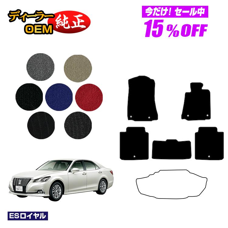 Rakuten - 【今だけ15％OFF】トヨタ クラウンアスリート クラウンロイヤル フロアマット ハイブリッド対応 【ESロイヤル】 CROWN 純正仕様 内装 パーツ カスタム アクセサリー