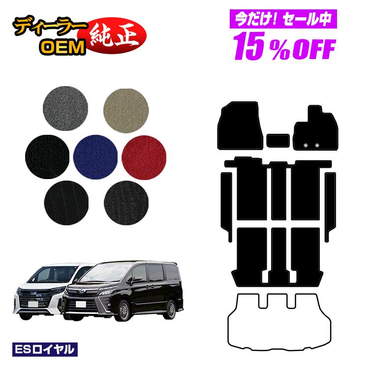 Rakuten - 【今だけ15％OFF】トヨタ ノア ヴォクシー 80系 フロアマット＋ステップマット ハイブリッド対応 7人乗り・8人乗り 前期・後期 【ESロイヤル】 純正仕様 内装 パーツ カスタム アクセサリー