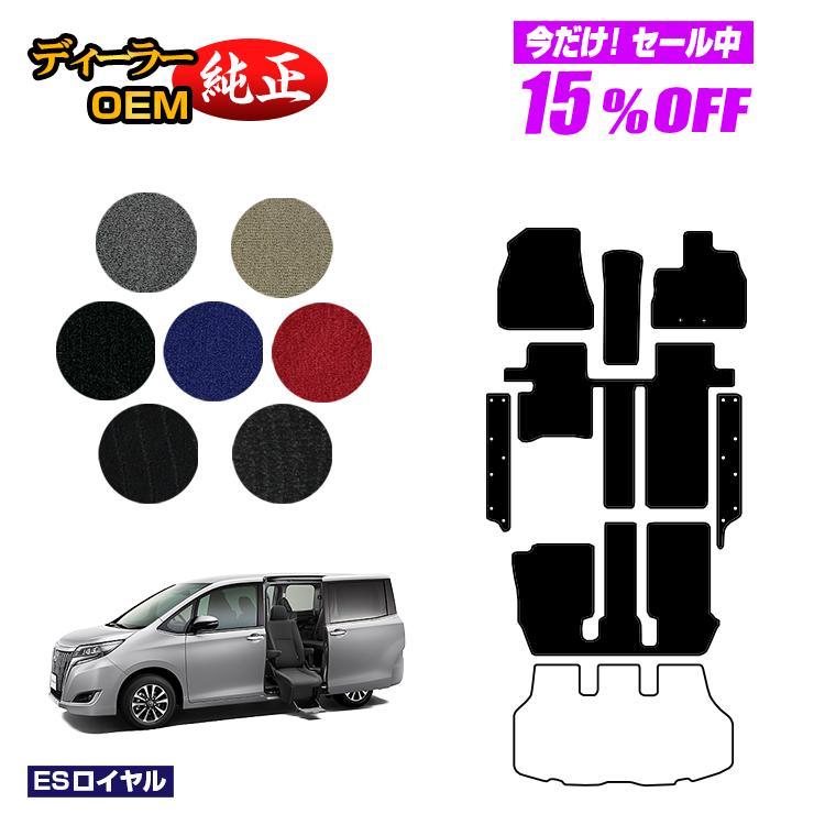 Rakuten - 【今だけ15％OFF】トヨタ エスクァイア サイドリフトアップシート車 フロアマット＋ステップマット 前期・後期 【ESロイヤル】 ウェルキャブ（福祉車両） エスクワイア 純正仕様 内装 パーツ カスタム アクセサリー