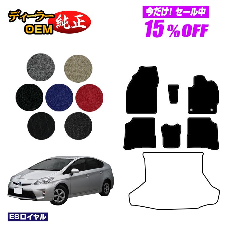 Rakuten - 【今だけ15％OFF】トヨタ プリウス 30系 フロアマット 【ESロイヤル】 PRIUS 純正仕様 内装 パーツ カスタム アクセサリー