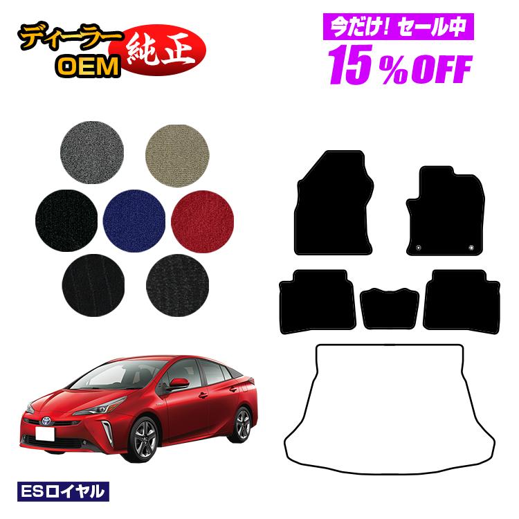 Rakuten - 【今だけ15％OFF】トヨタ プリウス 50系 フロアマット 前期・後期 【ESロイヤル】 PRIUS 純正仕様 内装 パーツ カスタム アクセサリー