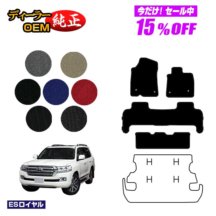 Rakuten - 【今だけ15％OFF】トヨタ ランドクルーザー 200系 8人乗り（3列シート） フロアマット 【ESロイヤル】 純正仕様 内装 パーツ カスタム アクセサリー