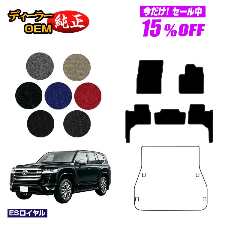 Rakuten - 【今だけ15％OFF】トヨタ ランドクルーザー 300系 5人乗り（2列シート） フロアマット 【ESロイヤル】 純正仕様 内装 パーツ カスタム アクセサリー