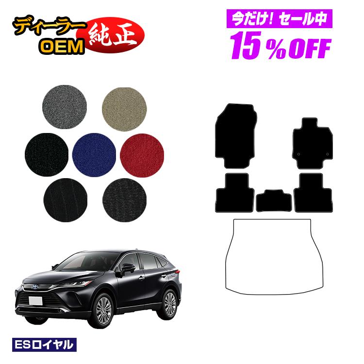 Rakuten - 【今だけ15％OFF】トヨタ ハリアー 80系 フロアマット ハイブリッド対応 【ESロイヤル】 HARRIER ハリヤー 純正仕様 内装 パーツ カスタム アクセサリー