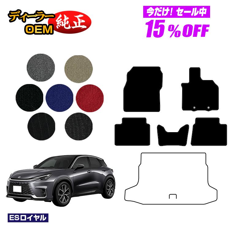 Rakuten - 【今だけ15％OFF】レクサス LBX モリゾウRR フロアマット 【ESロイヤル】 LEXUS 純正仕様 内装 パーツ カスタム アクセサリー