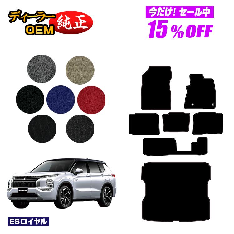 Rakuten - 【今だけ15％OFF】三菱 アウトランダー PHEV 7人乗り フロアマット＋ロングラゲッジマット 【ESロイヤル】 OUTLANDER PHEV GN0W 純正仕様 内装 パーツ カスタム アクセサリー