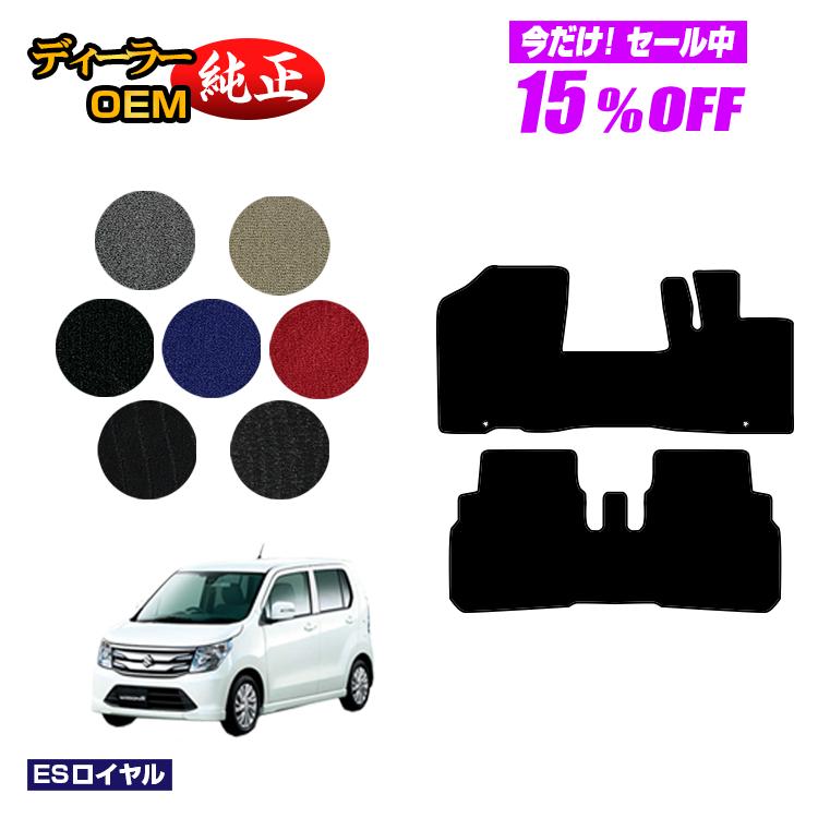 Rakuten - 【今だけ15％OFF】スズキ ワゴンR/ワゴンRスティングレー フロアマット 【ESロイヤル】 SUZUKI WAGONR 純正仕様 内装 パーツ カスタム アクセサリー