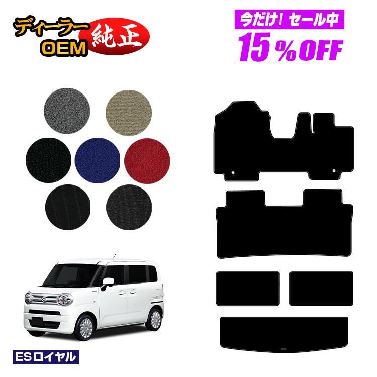 Rakuten - 【今だけ15％OFF】スズキ ワゴンRスマイル フロアマット+ラゲッジマット 【ESロイヤル】 SUZUKI WAGON R SMILE 純正仕様 内装 パーツ カスタム アクセサリー