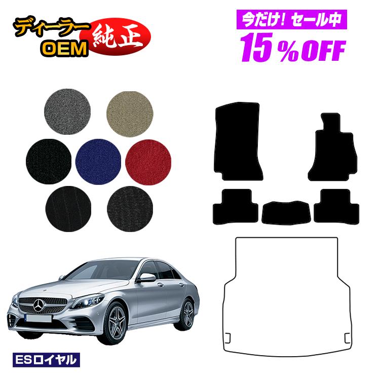 Rakuten - 【今だけ15％OFF】メルセデスベンツ Cクラス セダン W205 フロアマット 右ハンドル 【ESロイヤル】 BENZ 純正仕様 内装 パーツ カスタム アクセサリー