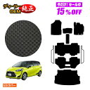 【サマーセール15%OFF】トヨタ シエンタ 170系 防水ラバーマット フロアマット+ラゲッジマット 7人乗り/6人乗り(3列シート) 前期・後期対応 【ES...