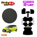 【サマーセール15%OFF】トヨタ シエンタ 170系 防水ラバーマット フロアマット+ロングラゲッジマット 7人乗り/6人乗り(3列シート) 前期・後期対応 ...