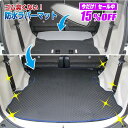 【サマーセール15%OFF】トヨタ シエンタ 170系 防水ラバーマット ロングラゲッジマット 7人乗り/6人乗り(3列シート) 前期・後期対応 【ESラバー】...