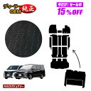 【サマーセール15%OFF】トヨタ ノア ヴォクシー 80系 フロアマット+ステップマット+ラゲッジマット+セカンドラグマット ハイブリッド対応 前期・後期 【...