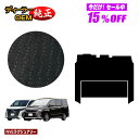 【サマーセール15%OFF】トヨタ ノア ヴォクシー 80系 セカンドラグマット ハイブリッド対応 前期・後期 【NVEラグジュアリー】 純正仕様 内装 パーツ...