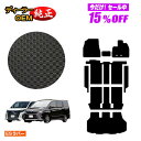 【サマーセール15%OFF】トヨタ ノア ヴォクシー 80系 防水ラバーマット フロアマット+ステップマット+ラゲッジマット ハイブリッド対応 7人乗り・8人乗...