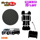 【サマーセール15%OFF】トヨタ ノア ヴォクシー 80系 防水ラバーマット フロアマット+ステップマット+ラゲッジマット+セカンドラグマット ハイブリッド対...