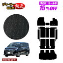 【サマーセール15%OFF】トヨタ エスクァイア フロアマット+ステップマット+ラゲッジマット ハイブリッド対応 前期・後期 【NVEラグジュアリー】 エスクワ...