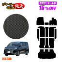 【サマーセール15%OFF】トヨタ エスクァイア 防水ラバーマット フロアマット+ステップマット+ラゲッジマット ハイブリッド対応 前期・後期 【ESラバー】 ...