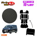 【サマーセール15%OFF】トヨタ エスクァイア 防水ラバーマット フロアマット+ステップマット+ラゲッジマット+セカンドラグマット ハイブリッド対応 前期・後...