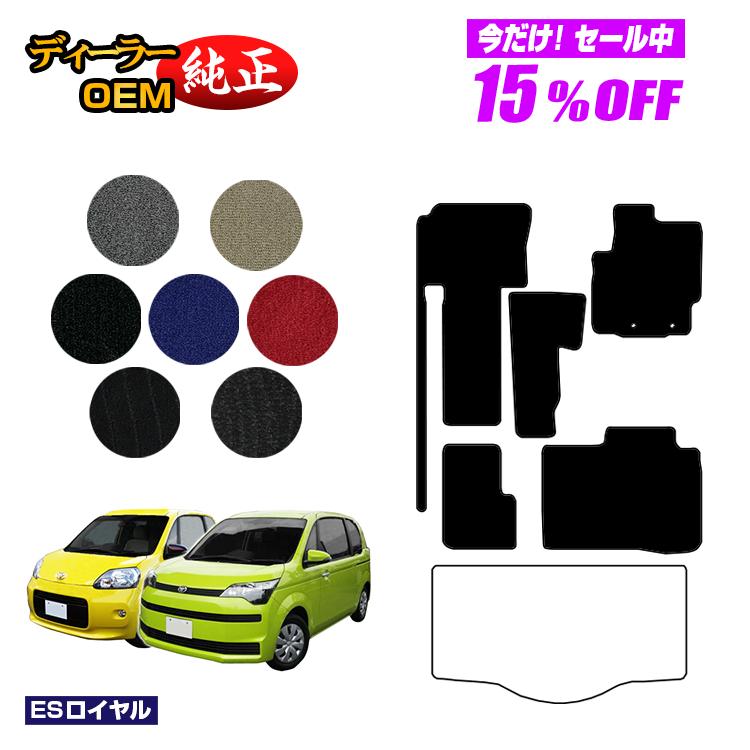 【5台限定 15％オフ！】トヨタ ポルテ・スペイド 140系 フロアマット 【ESロイヤル】 純正仕様 内装 パーツ カスタム アクセサリー