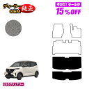 【サマーセール15%OFF】日産 サクラ B6AW ラゲッジマット 【ESラグジュアリー】 NISSAN SAKURA 純正仕様 内装 パーツ カスタム アクセサリー