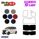 【サマーセール15%OFF】日産 サクラ B6AW ラゲッジマット 【ESロイヤル】 NISSAN SAKURA 純正仕様 内装 パーツ カスタム アクセサリー