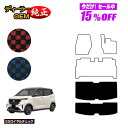 【サマーセール15%OFF】日産 サクラ B6AW ラゲッジマット 【ESロイヤルチェック】 NISSAN SAKURA 純正仕様 内装 パーツ カスタム アクセサリー